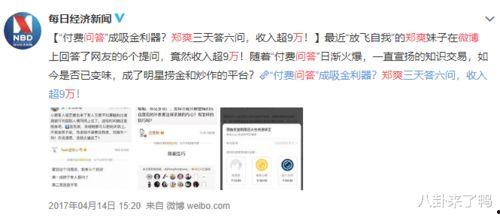娱乐圈爆料菌是真的吗知乎,知乎热议事件深度分析 第1张 娱乐圈爆料菌是真的吗知乎,知乎热议事件深度分析 第1张