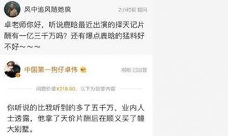 卓伟最新爆料寸头,寸头男星疑涉重大事件，真相即将揭晓  第2张