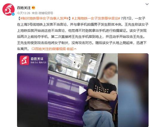 地铁女子爆料者视频下载,揭秘事件真相 第1张 地铁女子爆料者视频下载,揭秘事件真相 第1张