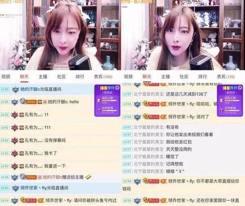 主播大爆料视频大全,视频大全背后的惊人真相 第3张 主播大爆料视频大全,视频大全背后的惊人真相 第3张