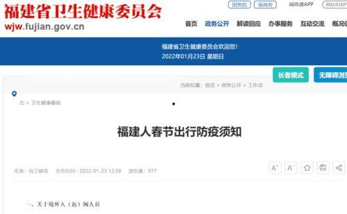 福建省最新爆料消息今天,揭秘今日热点事件背后的真相